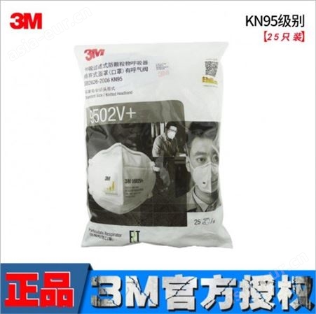3M口罩一次性防雾霾KN95针织带工业粉尘灰男女透气易呼吸防护口罩
