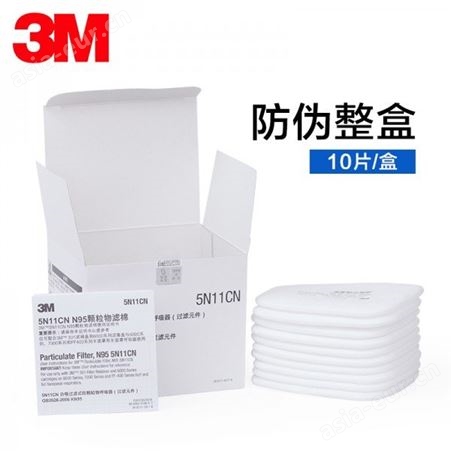 3 M滤棉5N11C N防毒尘面具6502/6200滤毒盒 配件静电过滤棉