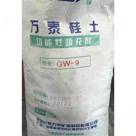 万泰硅土GW-9 等量替代德国霍夫曼硅藻土N85 广州仓现货