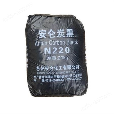 广州力本批发 山西安仑炭黑N550 硬质炭黑N550 补强碳黑