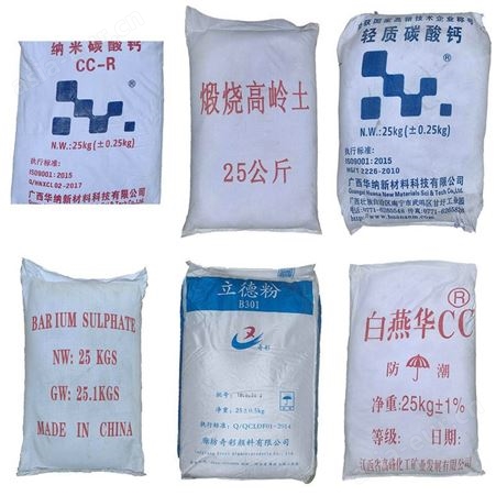广东现货 长期批发广西华纳轻质碳酸钙 橡胶制品填充轻钙粉