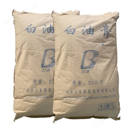 广东销售EVERPOWER精细一级 白油膏 增加橡胶挺性平滑光亮剂