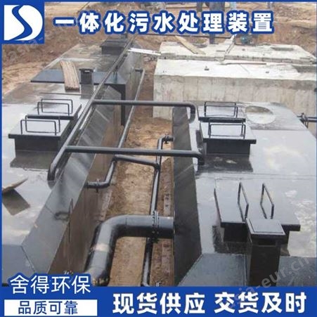 生产厂家 一体化污水处理设备 农村污水处理设备 批发安装