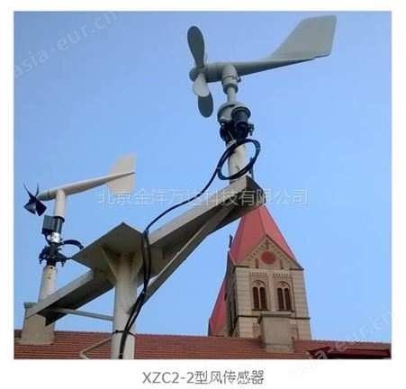 XZC2-2 风速风向感器