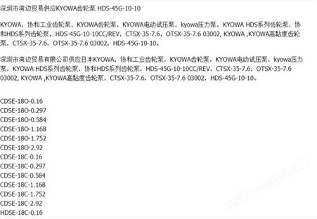 供应KYOWA齿轮泵 HDS-45G-10-10