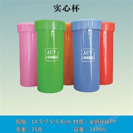 广告塑胶杯果汁杯定制 塑料杯子广告 随手杯办公室水杯户外杯