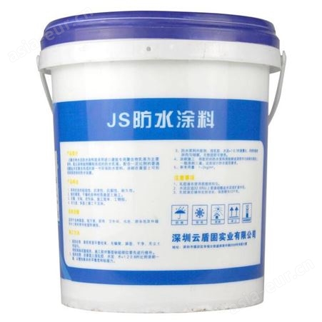 云盾固JS聚合物水泥防水涂料(企标)20kg云南昆明补堵漏胶鱼池卫生间屋顶