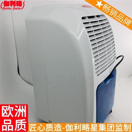 上海生产商空调除湿机工业国标家用除湿加热器地下室除湿机