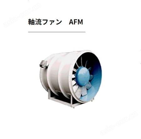 日本NIKOFAN二幸轴流送风机AFB型号 AFM型号