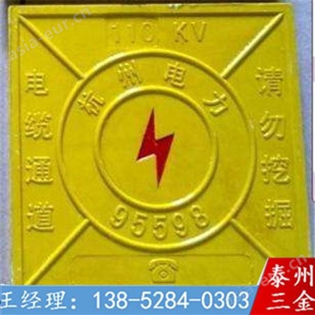 电缆标志块 泰州光缆禁止标志砖 燃气标志砖