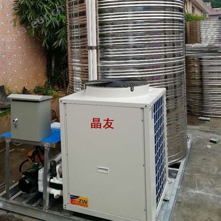 热泵一体机 晶友 金华大型高温热水热泵一体机 大型恒温热泵代理商