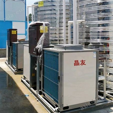 热泵一体机 晶友 广州游泳馆工业热水热泵一体机 游泳馆变频采暖热泵采购