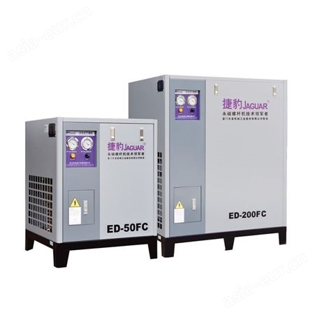 低噪音空气干燥机 冷冻式干燥设备 小型冷冻式干燥机