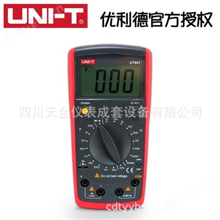 优利德UT601/603电感电容表高精度电阻测试表数字电感电镀电容表