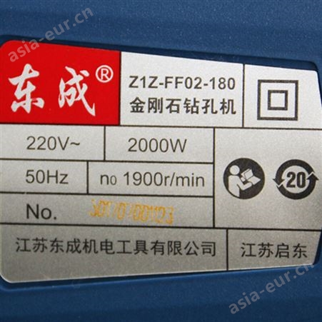东成 Z1Z-FF02-180 金刚石钻孔机2000W大功率混凝土钻孔空调油烟机开孔机