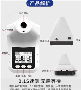 佳悦鑫k9红外感应全自动免接触电子感应测温仪 室内室外都可以用北京
