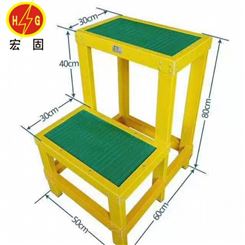 宏铄电力0.8米玻璃钢绝缘凳厂家生产 双层绝缘凳
